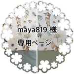お客様専用ページ
