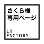 細めの槌目チョーカー