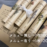 bataco-0424様専用