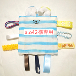＊a.o42様専用＊タグ付きシャカシャカ【シロクマライオン青いストライプ】