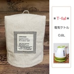 ＊T-fal＊電気ケトルカバー （綿麻キャンバス生地×ラベル）