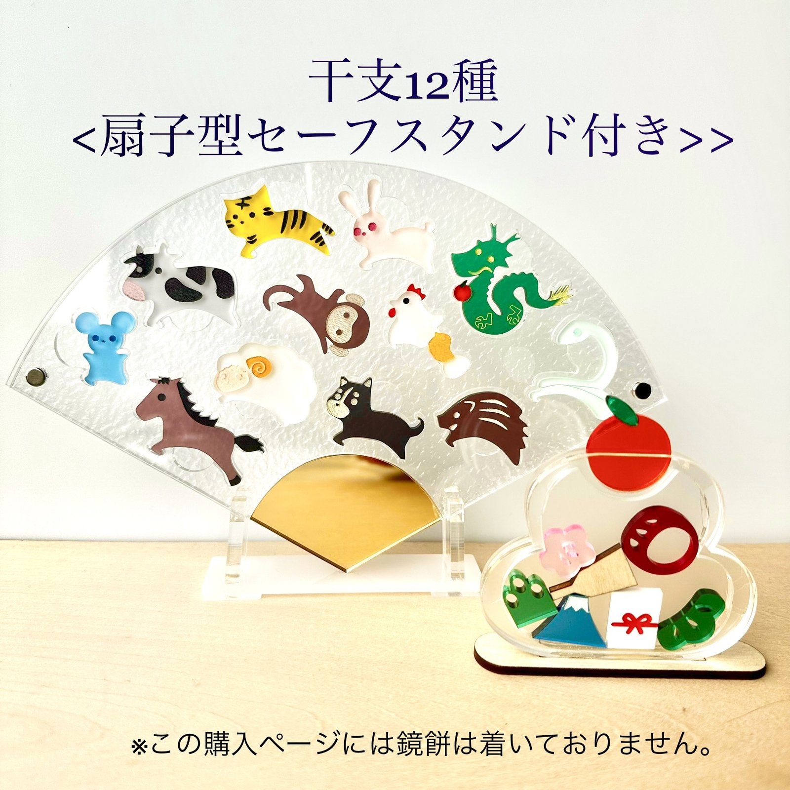 干支十二支セット（扇子型収納ケーススタンド付き） - ChanMan | minne