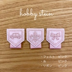 名札付けワッペン2枚組　ピンク×ピンク