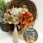 ダリア　オレンジ　★保管箱付★ 髪飾り 成人式  振袖　和装　結婚式 卒業式 袴　金箔　華まるる　