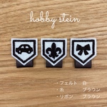 名札付けワッペン2枚組　ホワイト×ブラウン