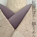 半衿 紅藤色ぼかし 2way ちりめん 縮緬 半襟 綿 紫 コットン 木綿