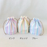 再販　コップ袋 ＊こども用歯ブラシもすっぽり入ります＊  ファンシーストライプ ３色
