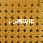 かご3点セット