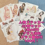 人物ステッカー30枚セット 1枚40円！a