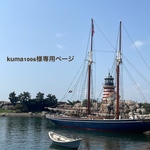 kuma1006様専用ページ 🫧ネームボード🫧