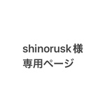 Shinorusk様専用ページ（サルーキＥlsaちゃん）