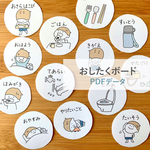 【幼児版】分かりやすい♫お支度ボード（男の子・四角＋追加版