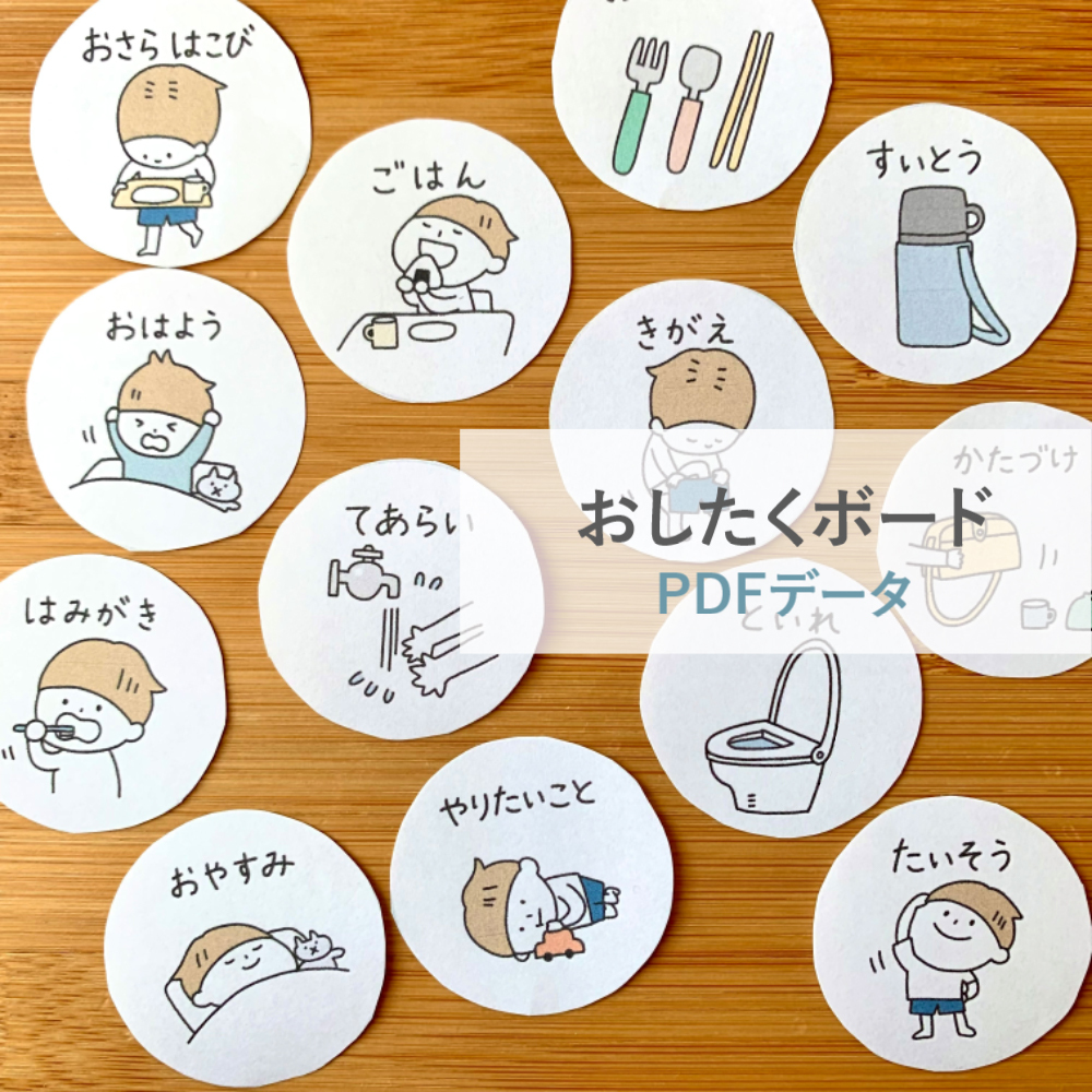 お支度ボード★ayaページ 幼児版】分かりやすい♫お支度ボード（女の子・四角