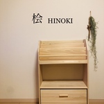 国産ヒノキ　桧　絵本棚　本棚　ブックシェルフ　収納棚　オープンラック　シェルフ  