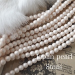 艶消し日本製パール8mm [約98piece] 1701