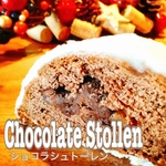 stollen   ショコラシュトーレン