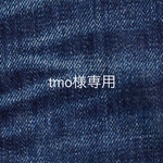 tmo様専用
