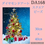 クリスマスツリー⭐︎ダイヤモンドアートキット⭐︎スクエアビーズ