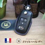キーケース　ダイハツ　本革  タントカスタム　タント　LA650 等  高級皮革ヴォーエプソン仕様 【レザーキースーツ】