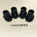viola0402様専用ページです♪