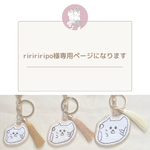 riririripoさま専用ページ(Lサイズ)
