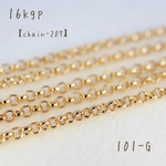 101-G   k16gp リングチェーン　1メートル