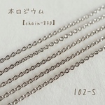 no.402   本ロジウム あずきチェーン　1メートル