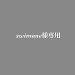 【納品10/31】swimane専用 席札B ゴールド