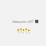 専用