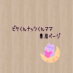 この度はご購入ありがとうございます😊