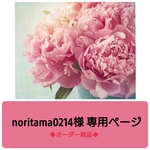 【noritama0214様 専用ページ】キュービックドライフラワーとイニシャルのイヤホンジャック