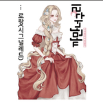 黒いたぬき様　人物ステッカー　ローラン