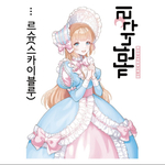 黒いたぬき様　人物ステッカー　ルシュ