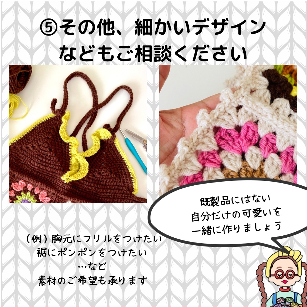 オーダーメイド】手編みのニットビスチェ - COLORSUPPLI'S