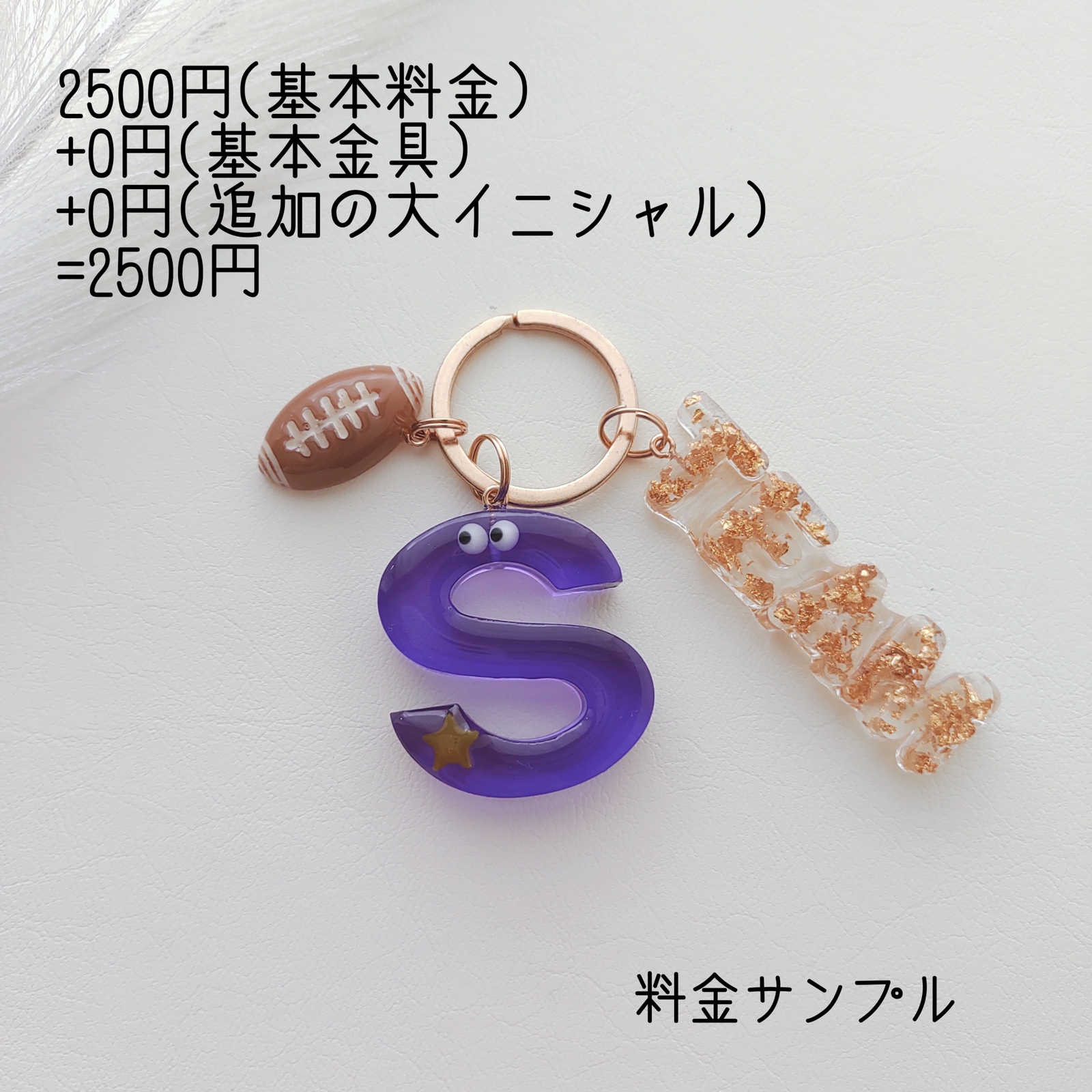スポーツ！吹奏楽！青春応援！イニシャルキーホルダー ☆受注