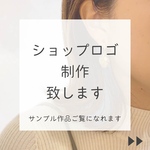  ・・・ショップロゴデザイン・・・