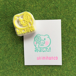 チェックはんこ『みました！ぶぅー』