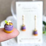 【ピアス・イヤリング】紫いものモンブランタルト【片耳】