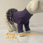 ポワッとフリルなカットソー　パープル