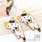 cu874/チャーム 猫 パーツ 27mm 2個 三毛猫 ミケネコ つままれ猫 カラーチャーム ねこ うさぎの素材屋さん アクセサリーパーツ 猫雑貨 cat かわいい バッグチャーム 