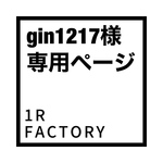  [gin1217様専用ページ] 細めの槌目チョーカー