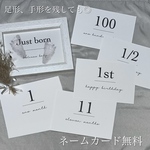 足形マンスリーカード 月齢カード マンスリーフォト 月齢フォト 手形 シンプル  L判可能 出産祝い マタニティ 新生児 ベビー 赤ちゃん