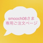 smooch08さまオーダー・手刺繍ティッシュカバー