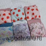 専用ページです