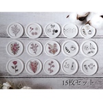 【シーリングスタンプシール】15枚セット