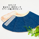軽量☆肌に優しいエリザベスカラーＭサイズ《倉敷デニム＆北欧花柄》
