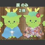 ハンドメイド★壁面飾り 2024 お正月/門松 辰年/だるま 保育園/学童/施設