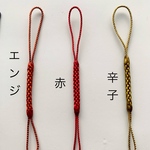 鬼灯メンテナンス【根付け紐替え】