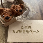 ご予約お客様専用ページ
