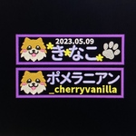 cherryvanila様ご予約ページ